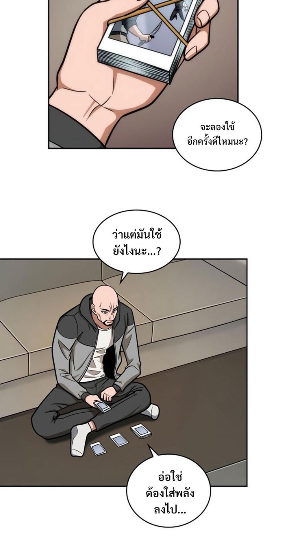 Tomb Raider King แปลไทย