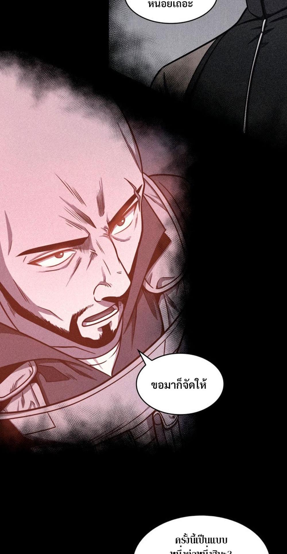 Tomb Raider King แปลไทย