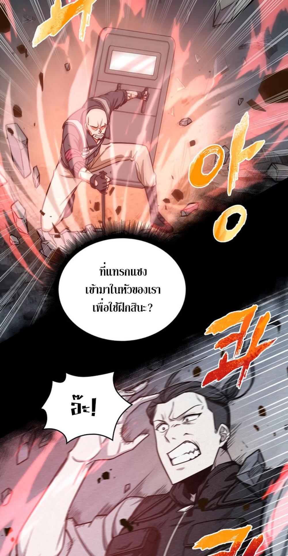 Tomb Raider King แปลไทย