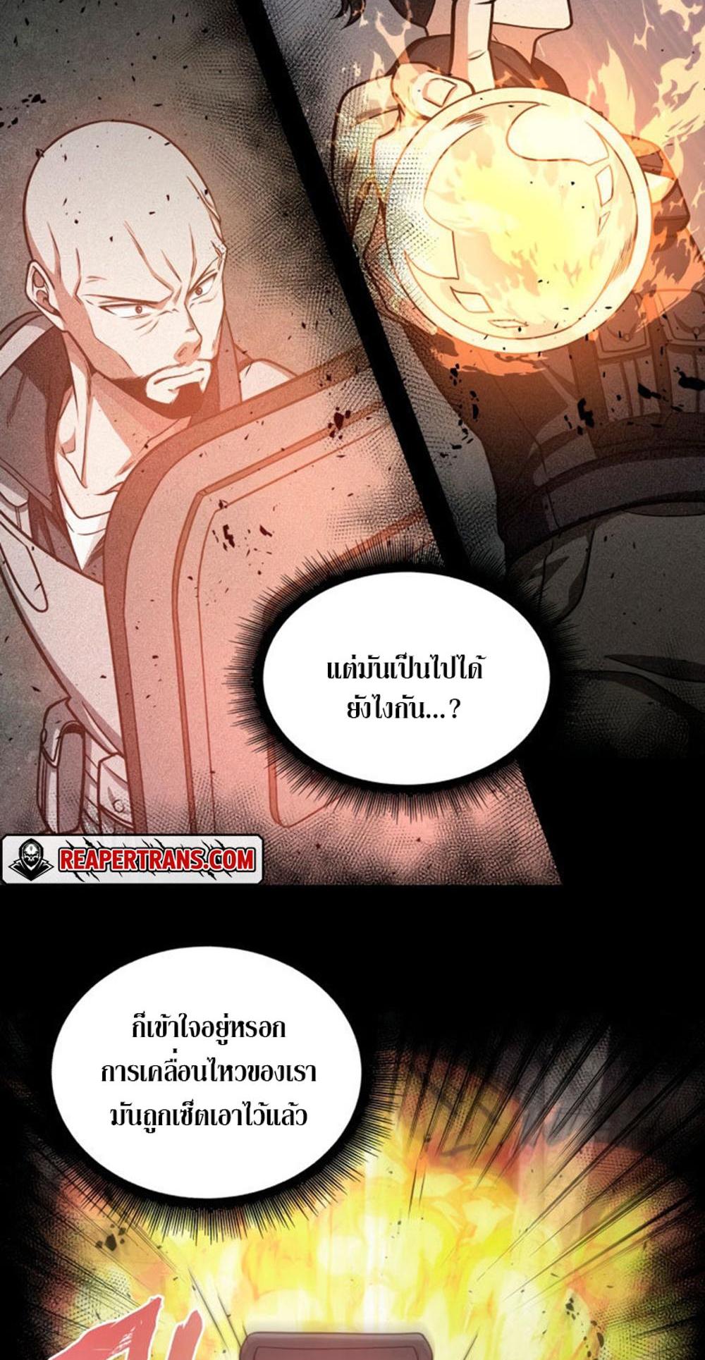 Tomb Raider King แปลไทย