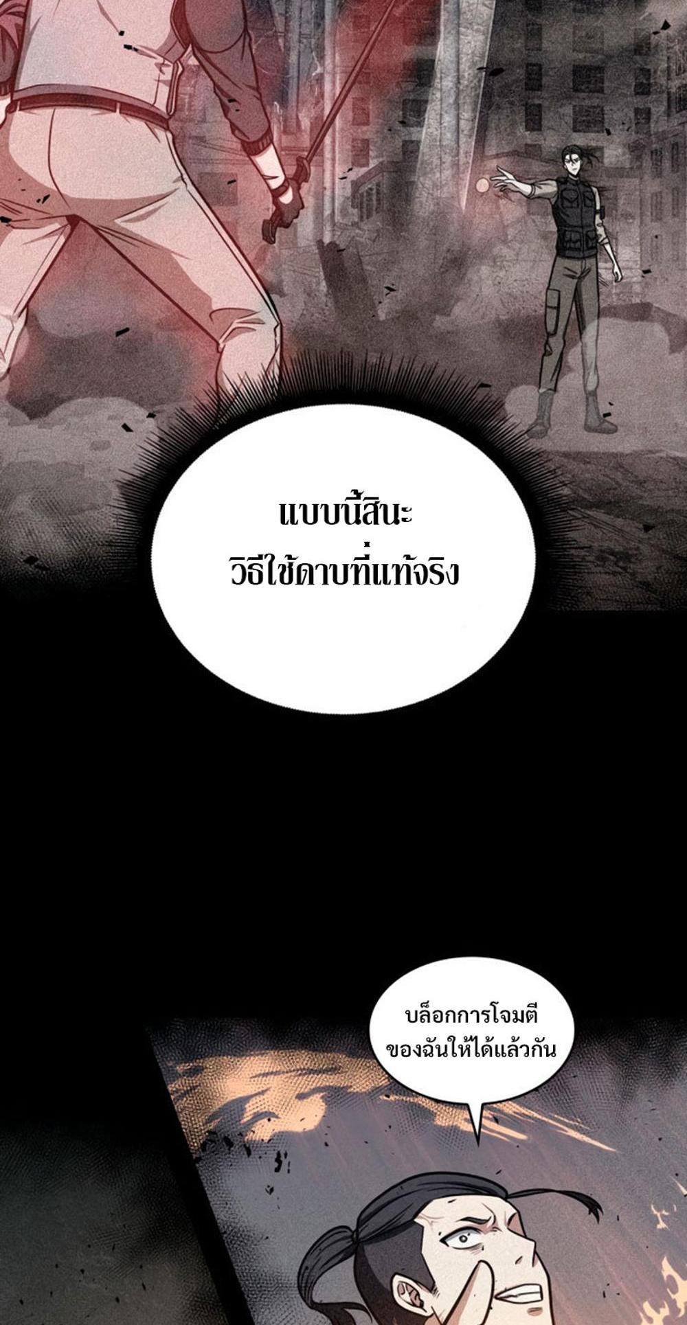 Tomb Raider King แปลไทย