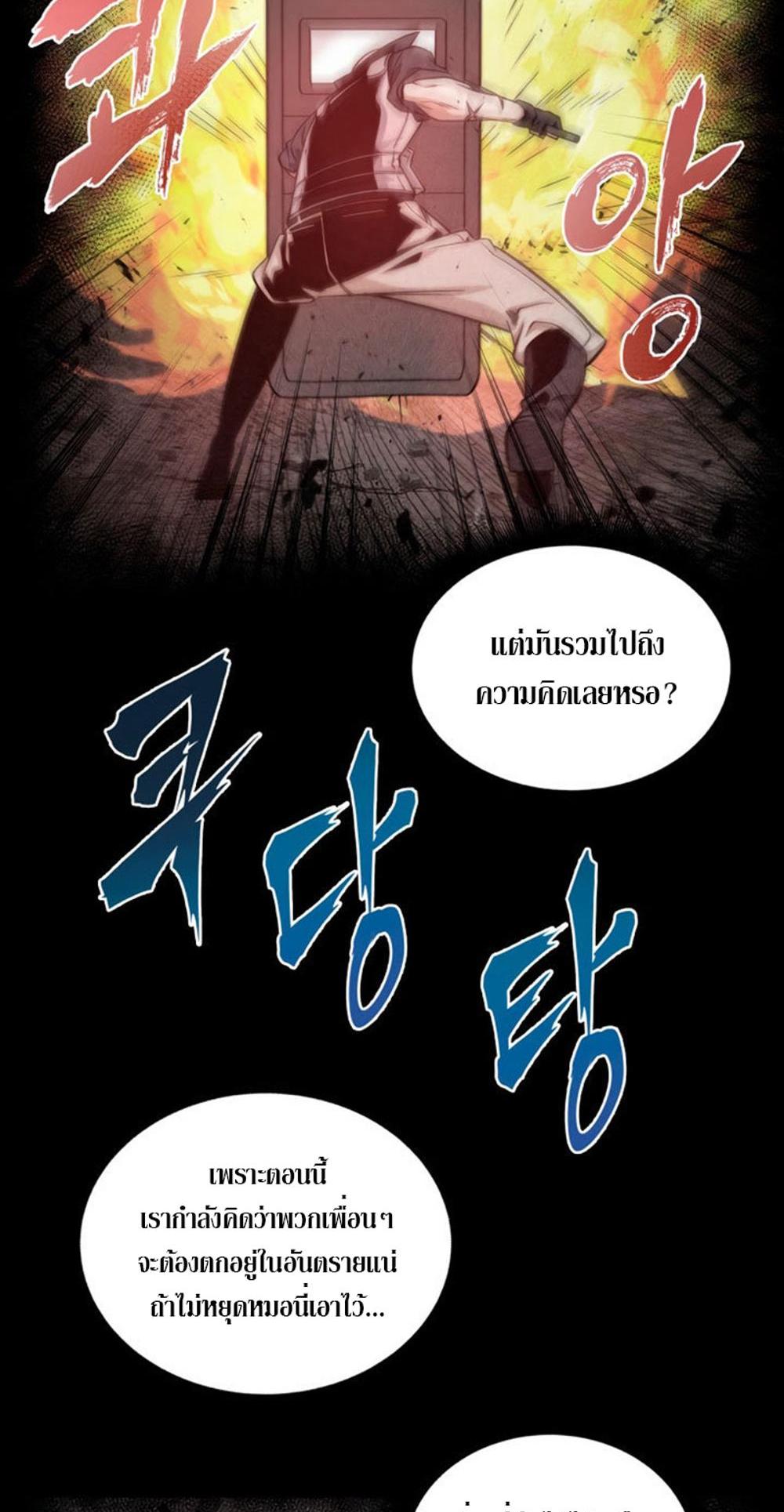 Tomb Raider King แปลไทย