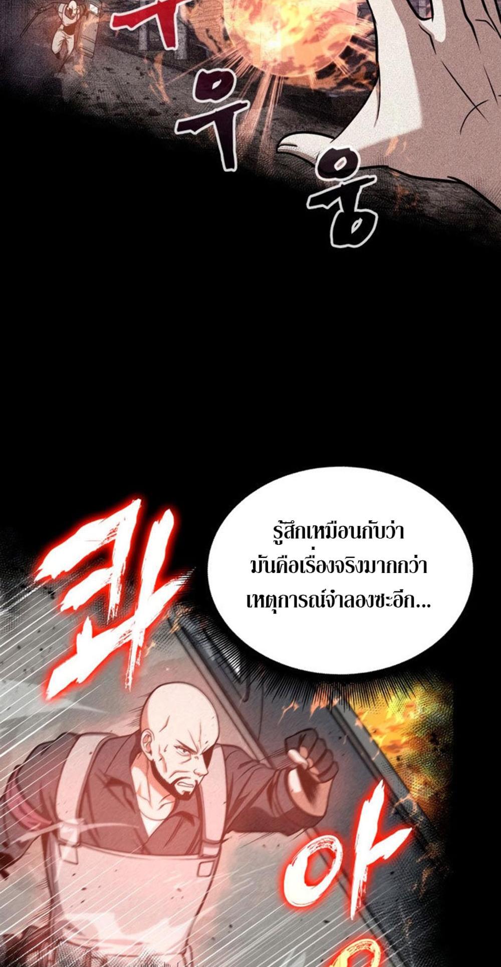 Tomb Raider King แปลไทย