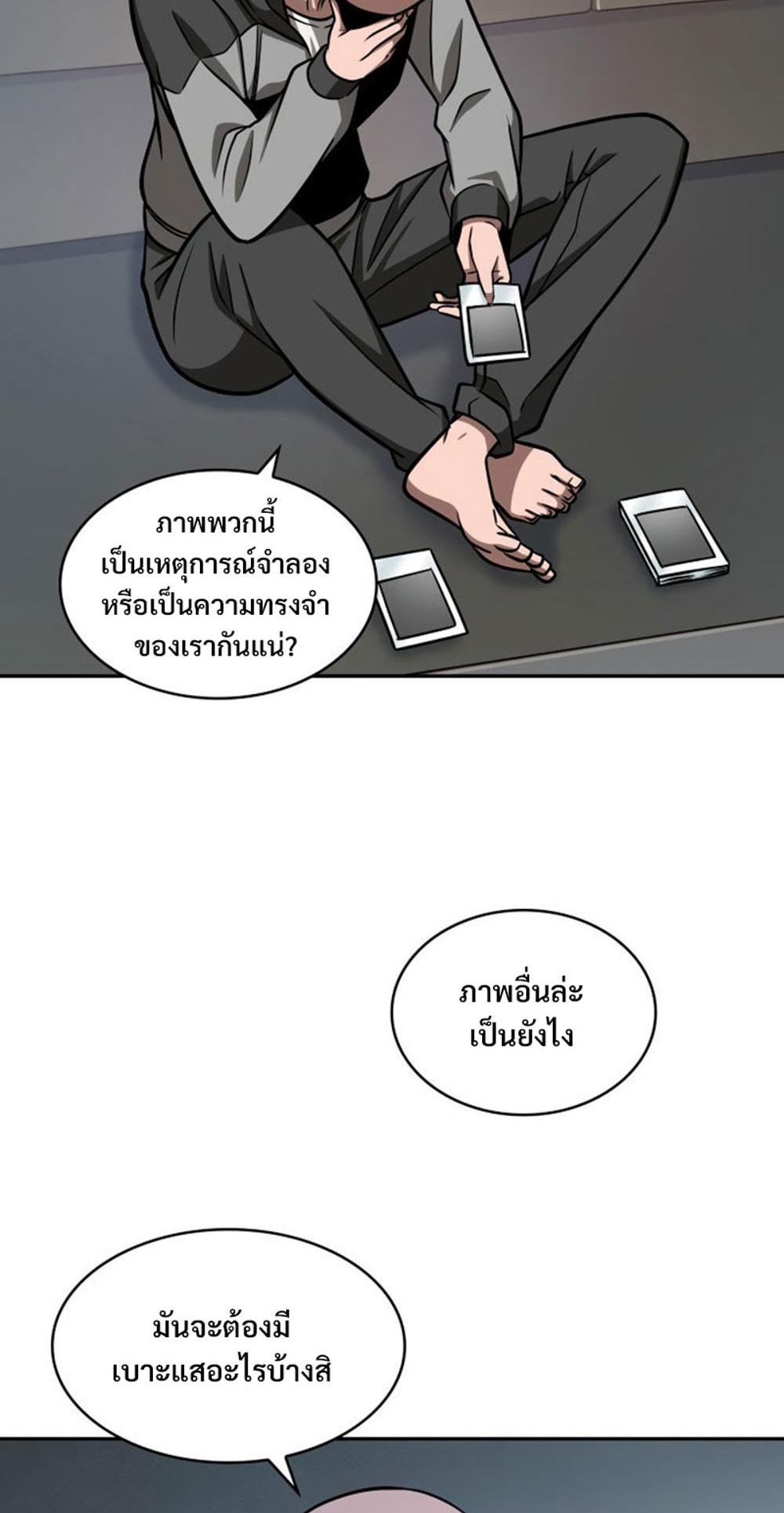 Tomb Raider King แปลไทย