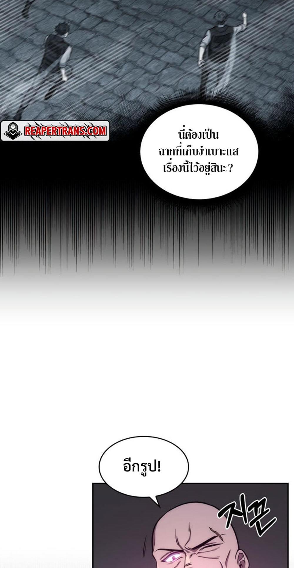 Tomb Raider King แปลไทย