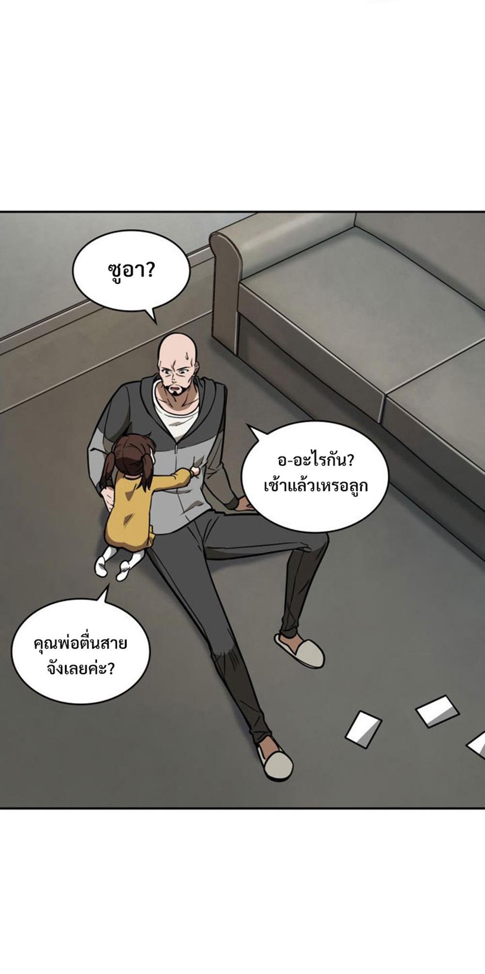 Tomb Raider King แปลไทย