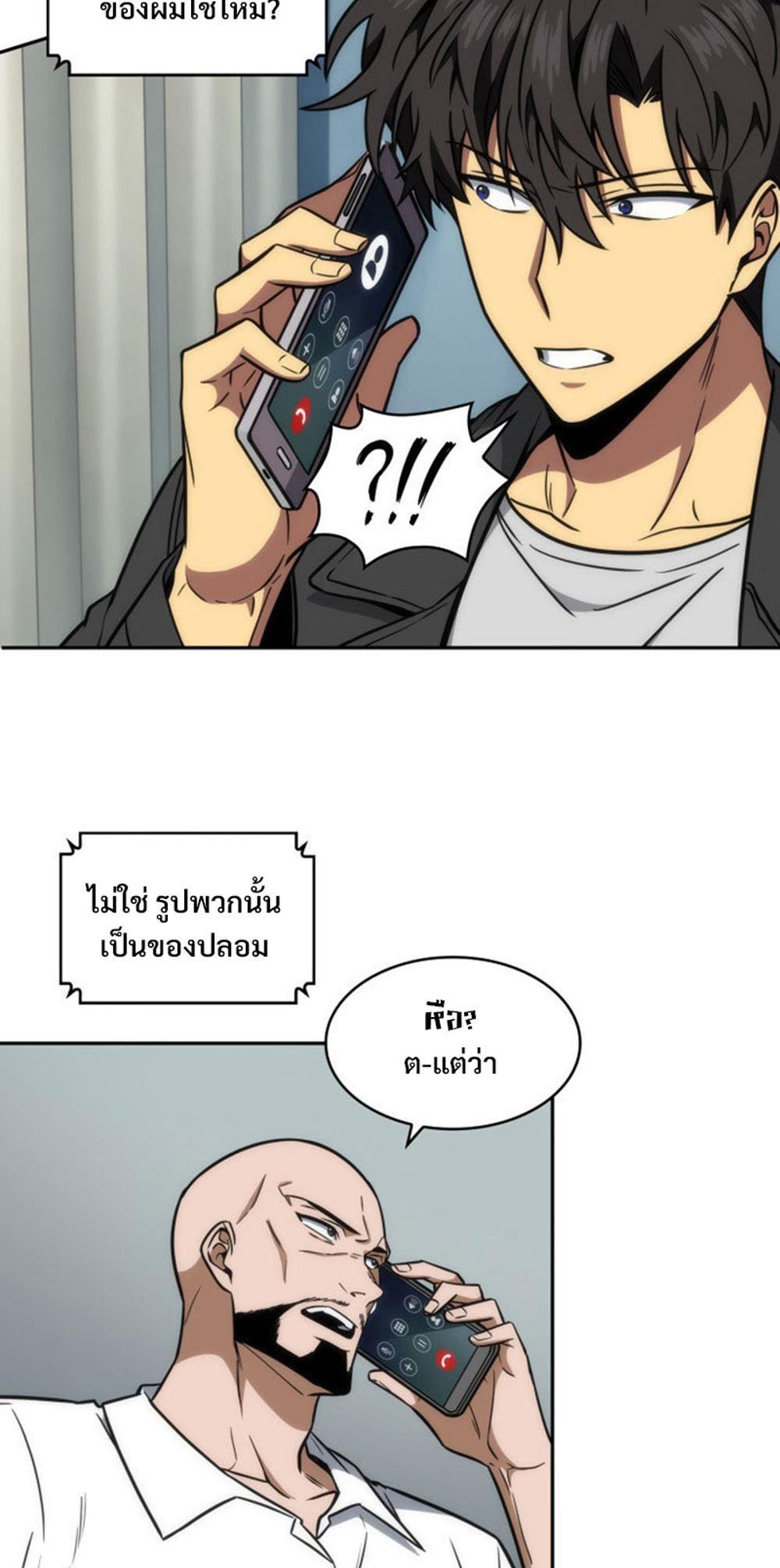 Tomb Raider King แปลไทย