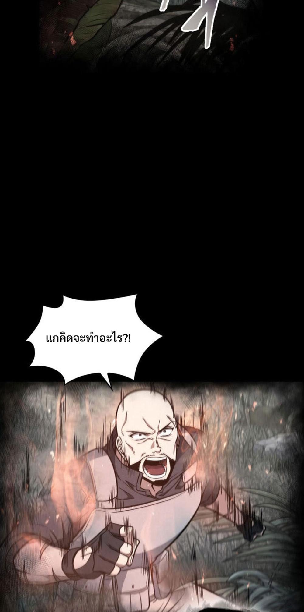 Tomb Raider King แปลไทย