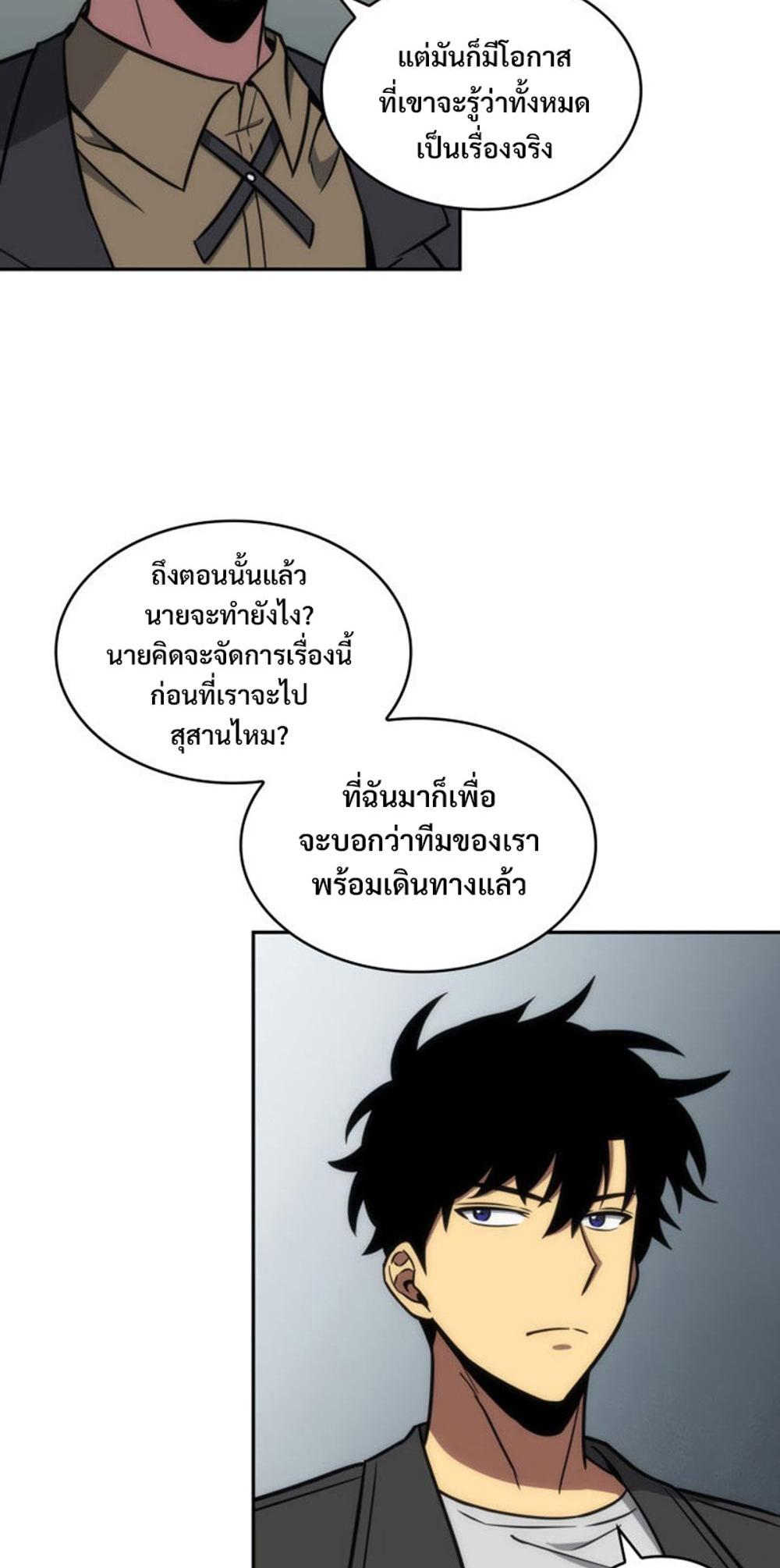 Tomb Raider King แปลไทย