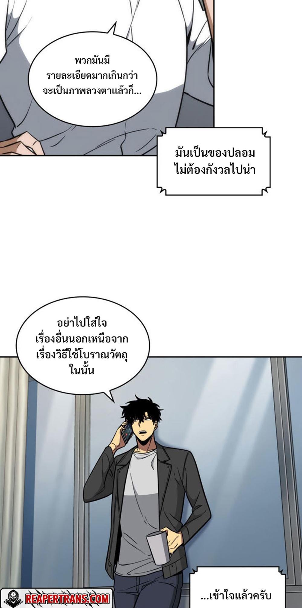 Tomb Raider King แปลไทย