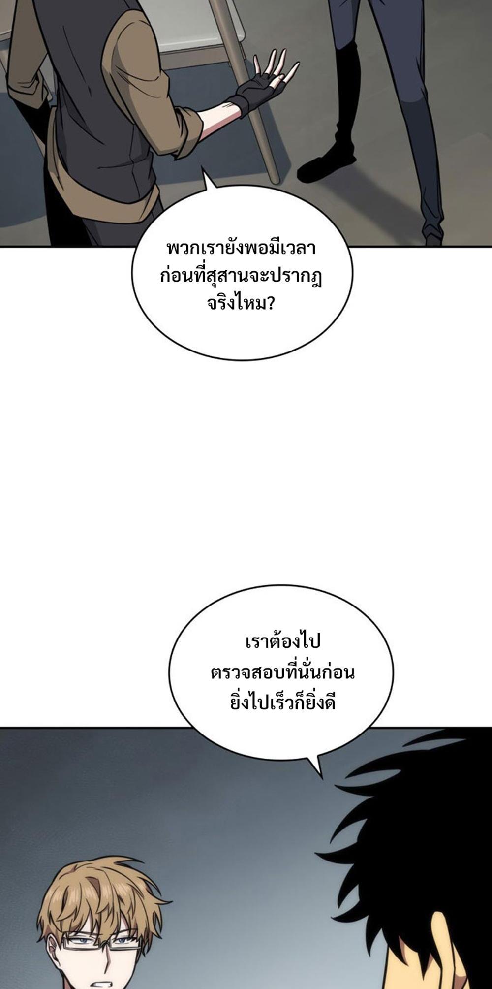 Tomb Raider King แปลไทย