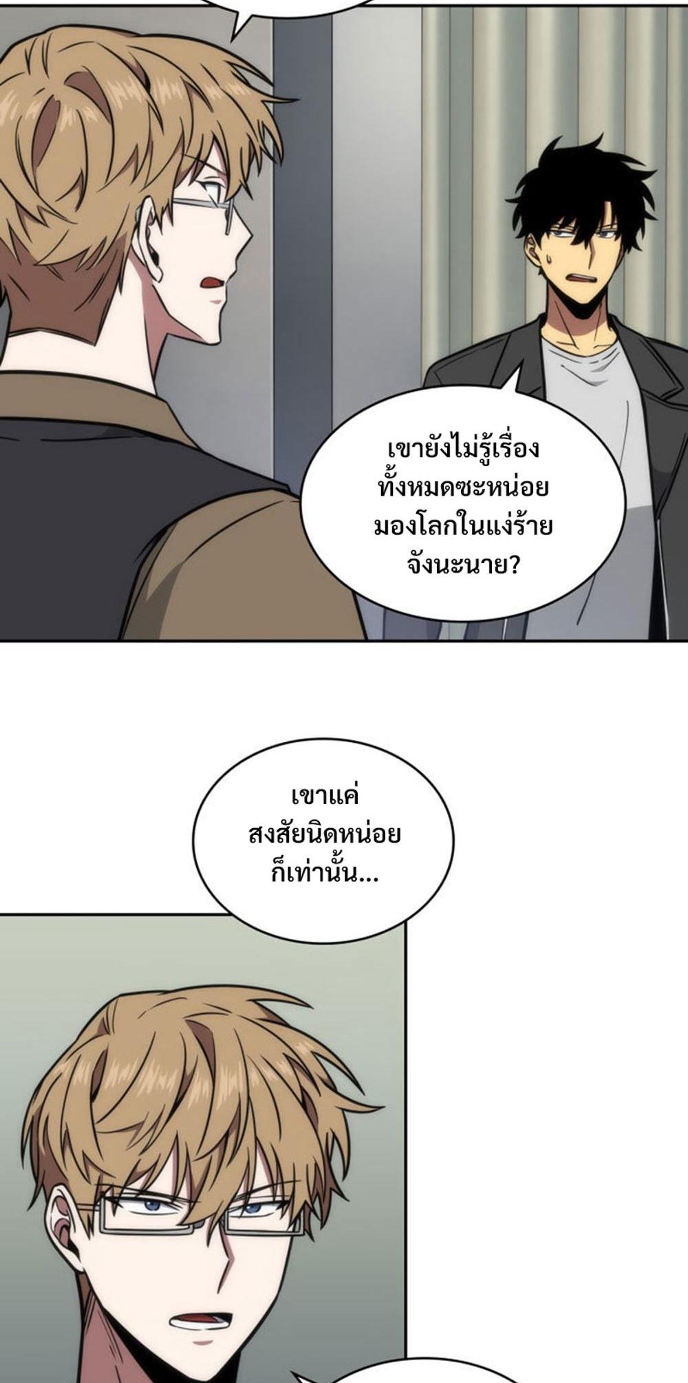 Tomb Raider King แปลไทย