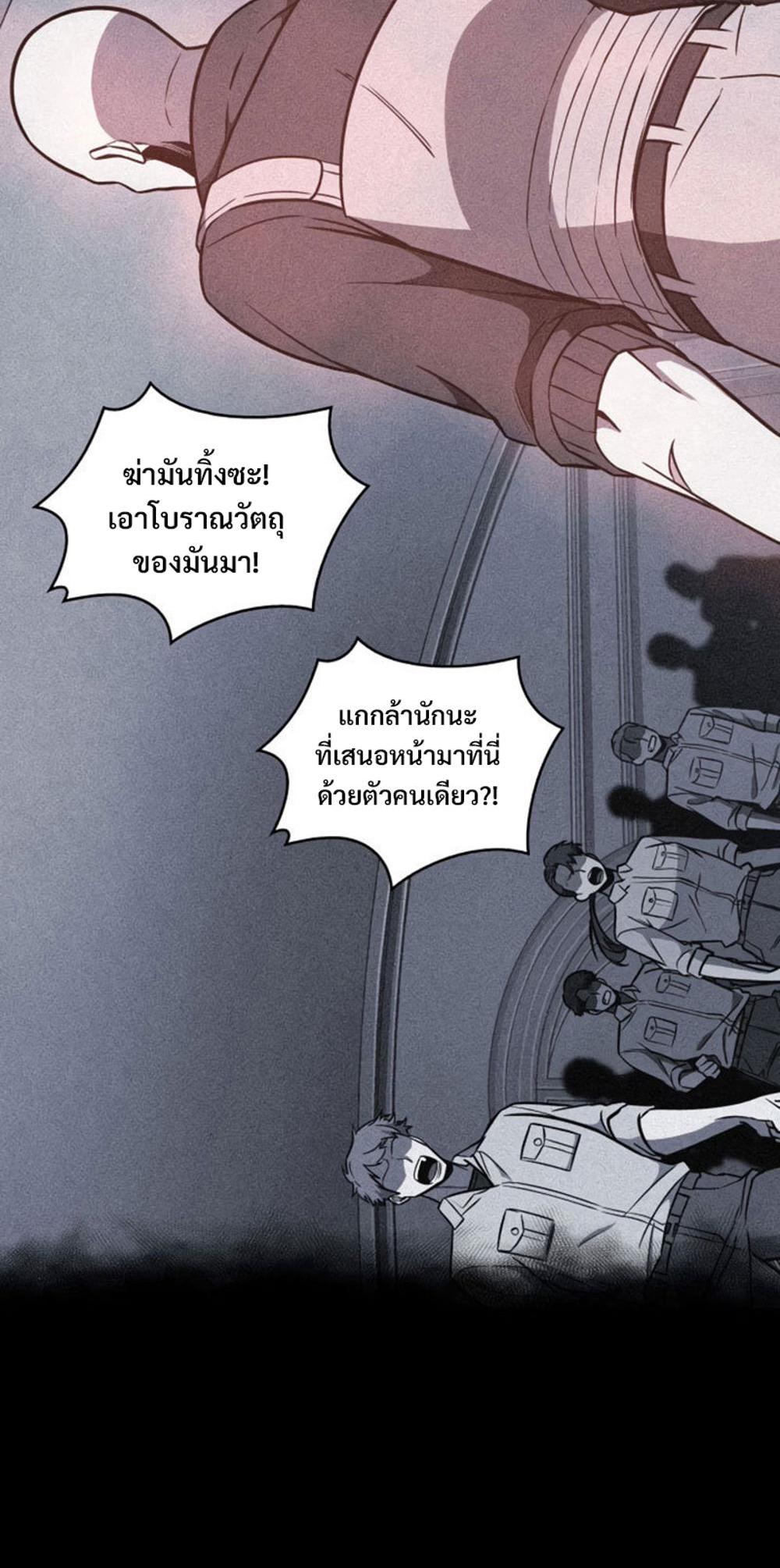 Tomb Raider King แปลไทย