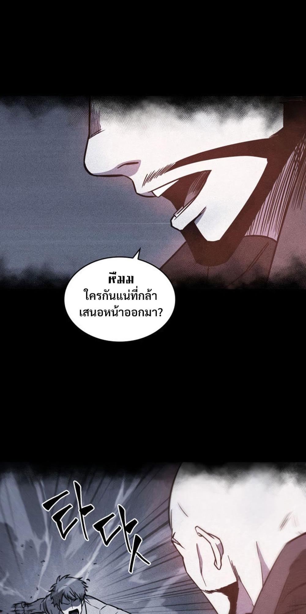 Tomb Raider King แปลไทย