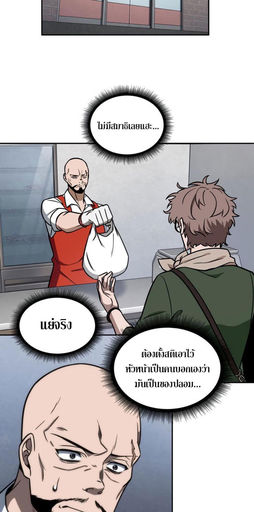 Tomb Raider King แปลไทย