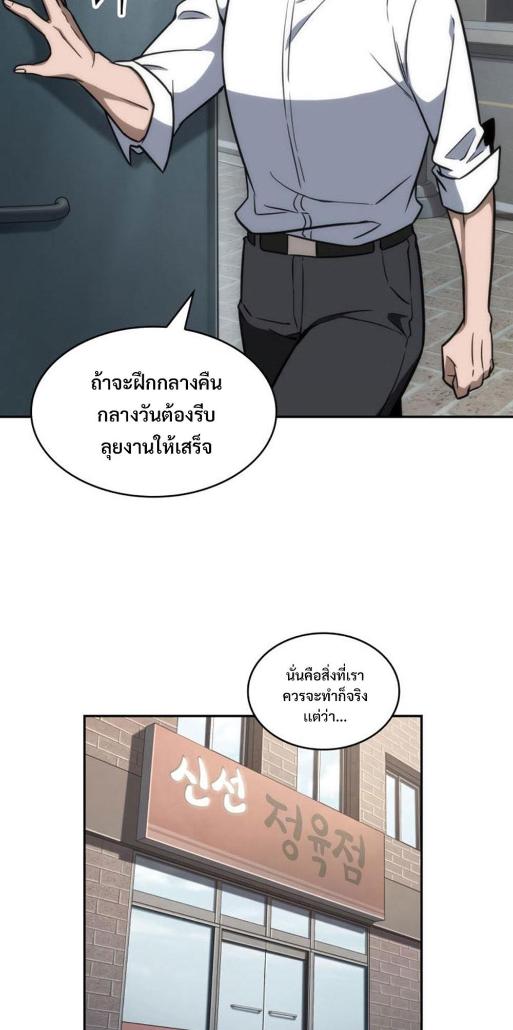 Tomb Raider King แปลไทย