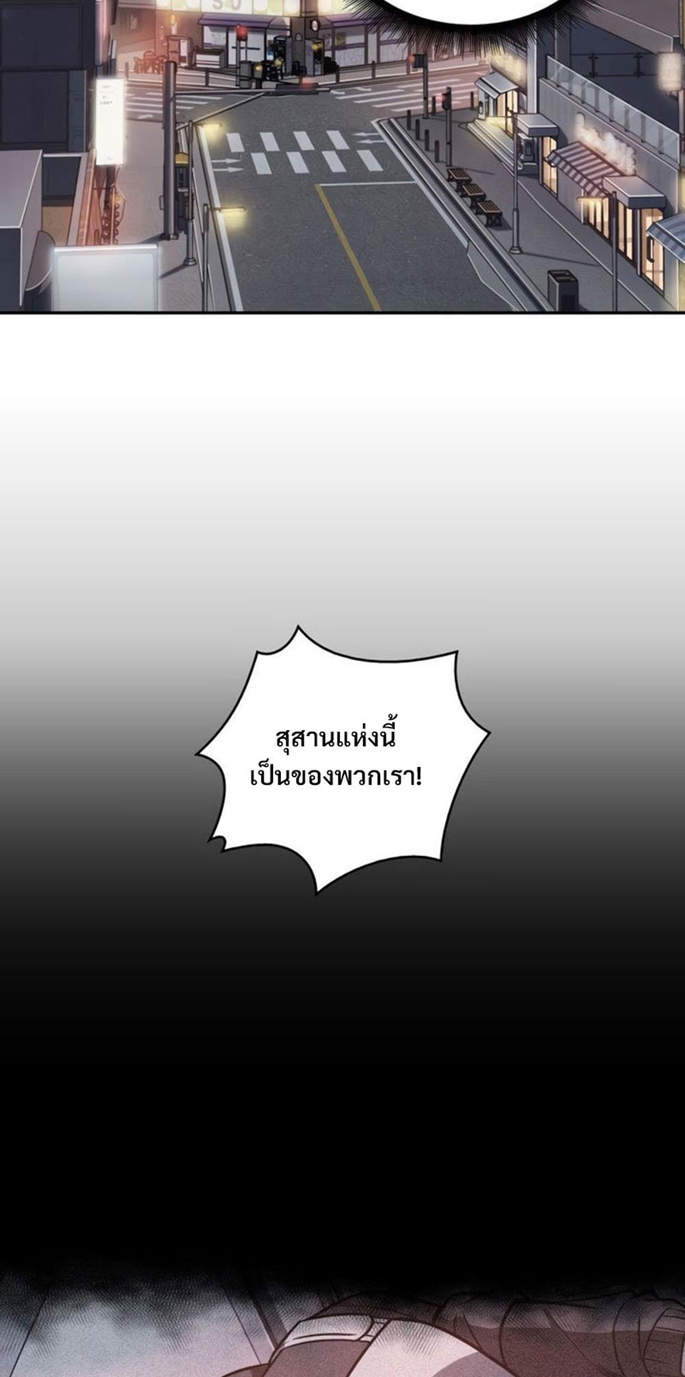 Tomb Raider King แปลไทย