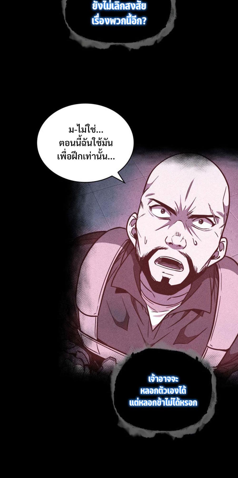 Tomb Raider King แปลไทย