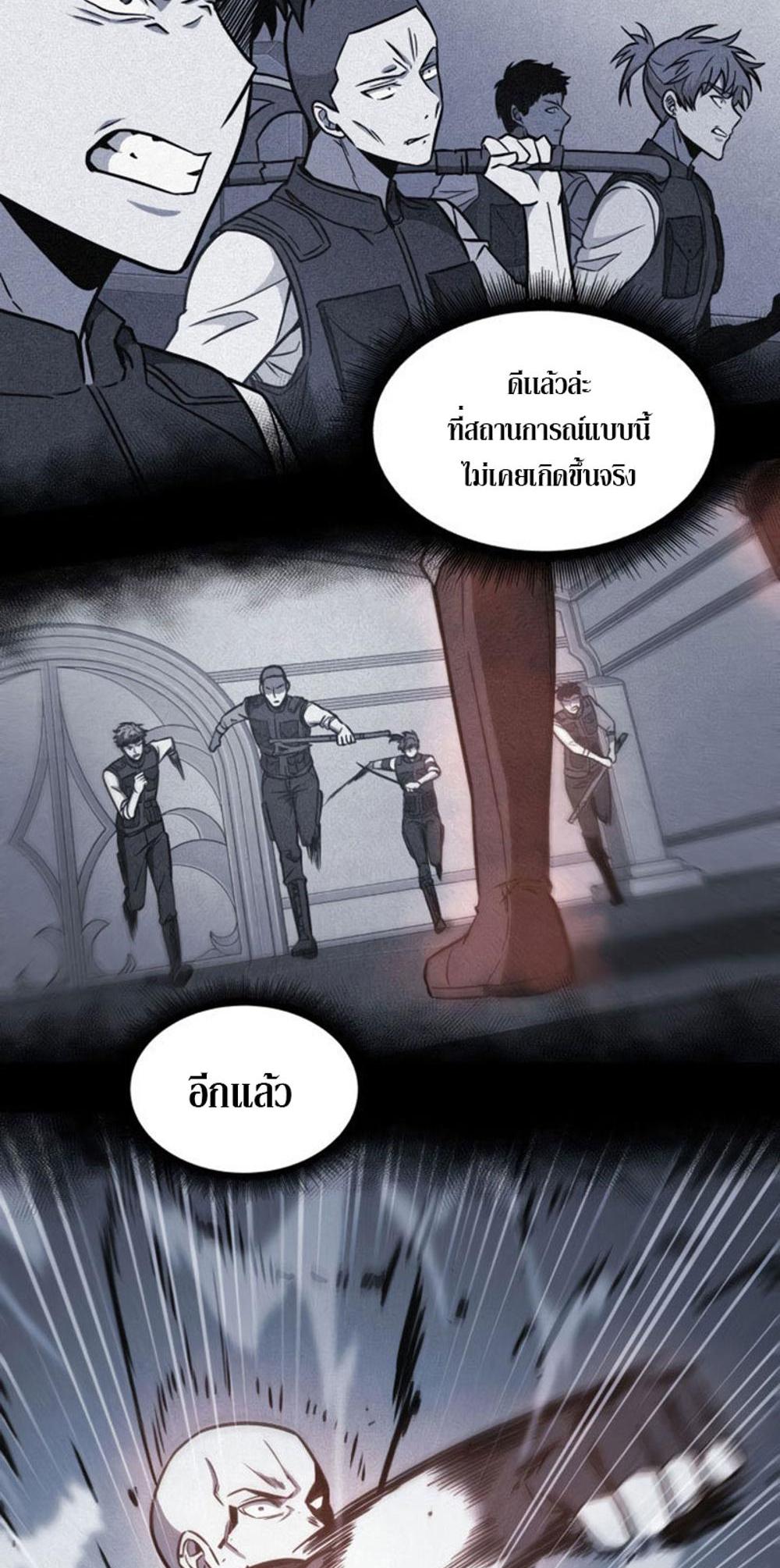 Tomb Raider King แปลไทย