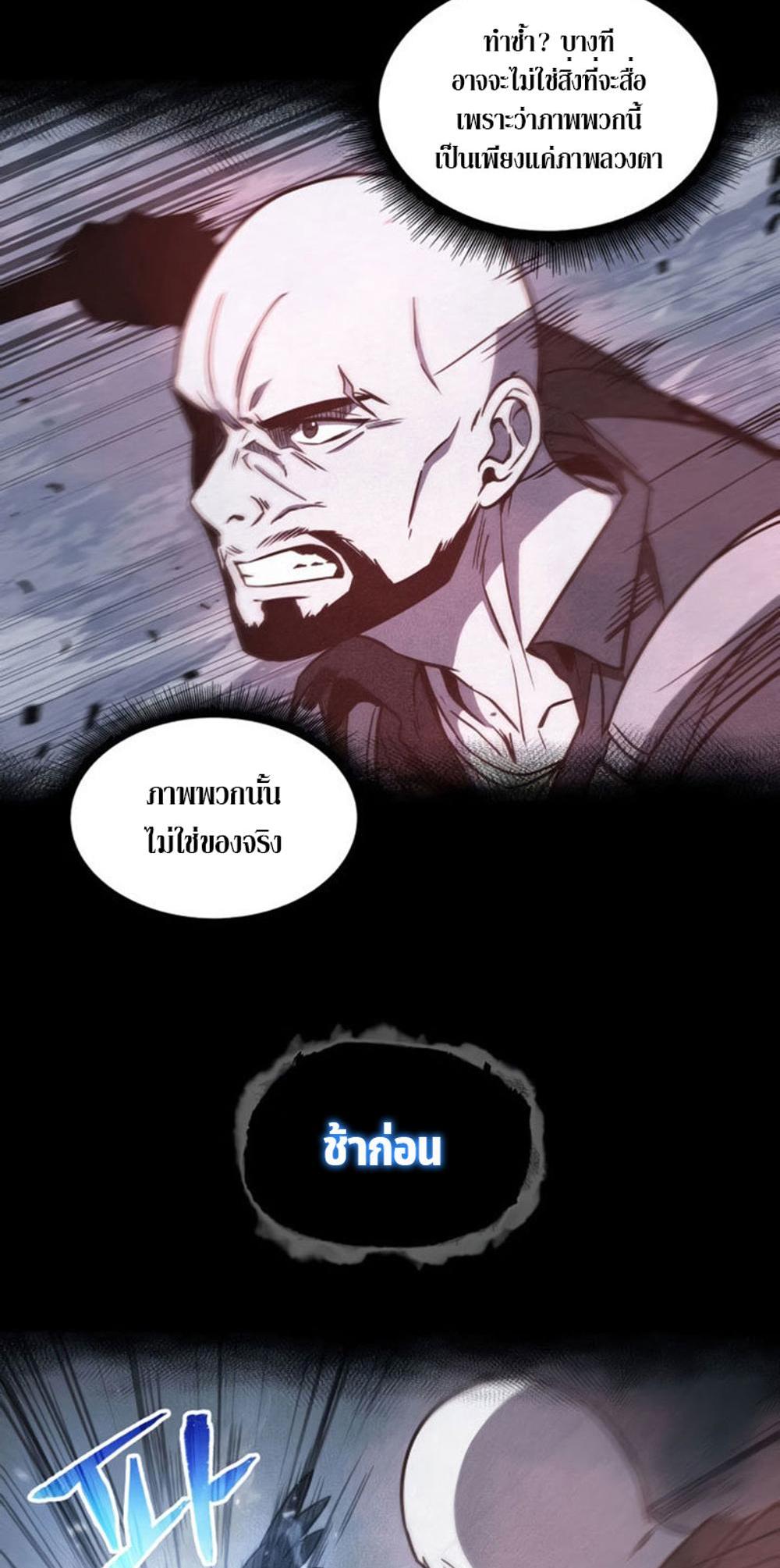 Tomb Raider King แปลไทย