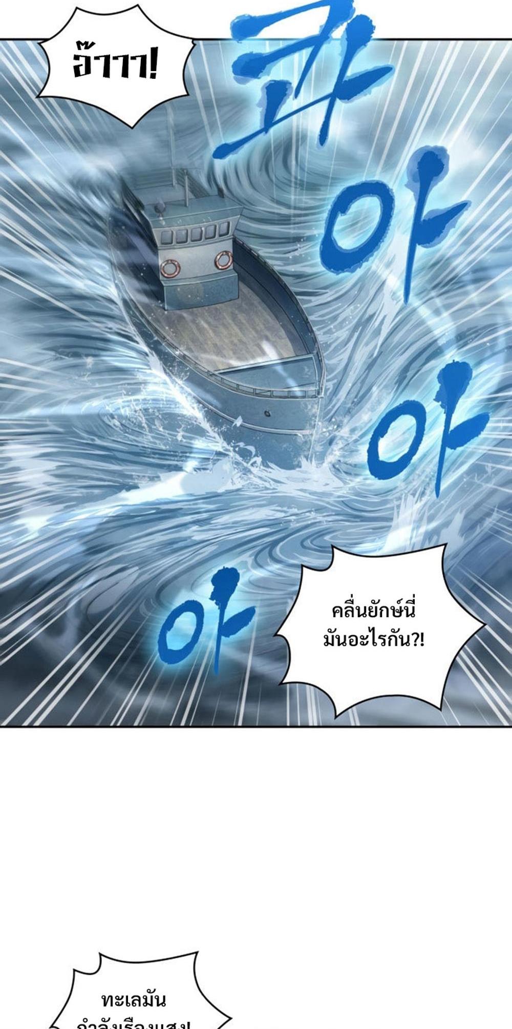 Tomb Raider King แปลไทย