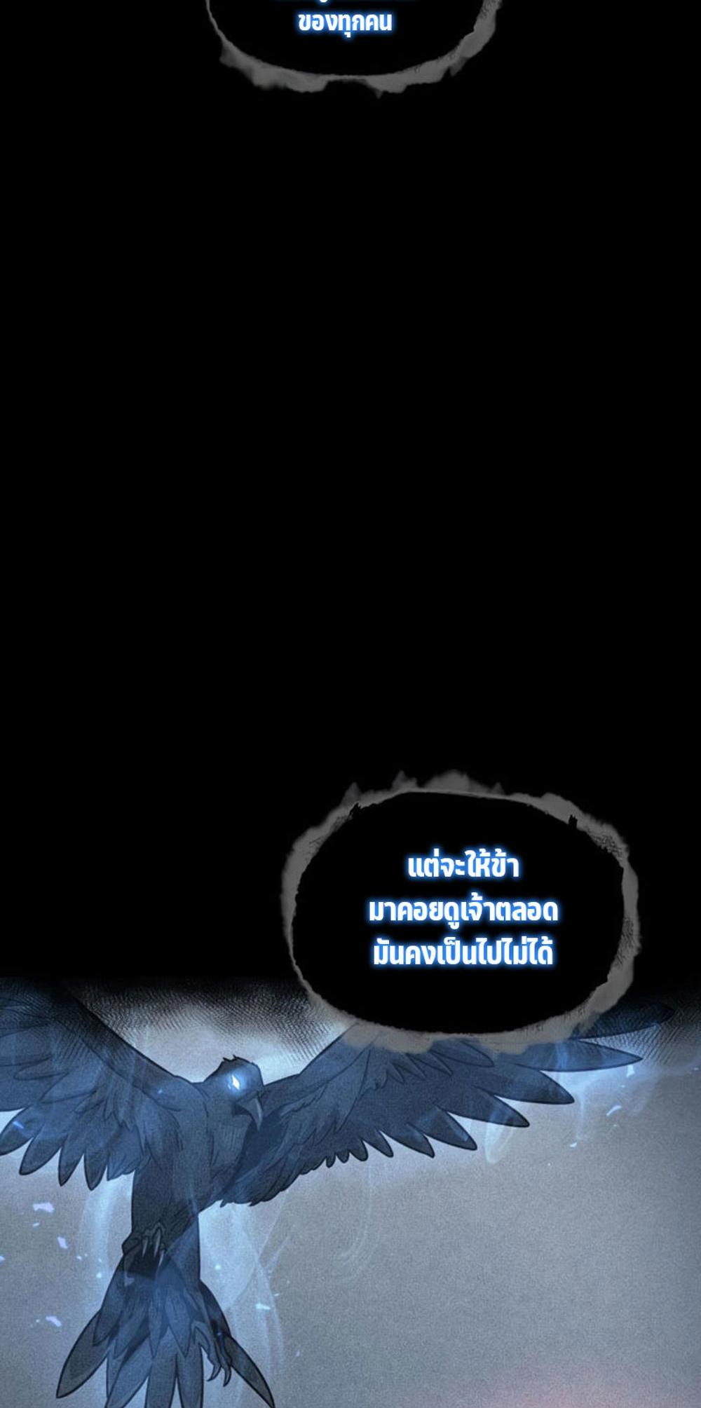 Tomb Raider King แปลไทย