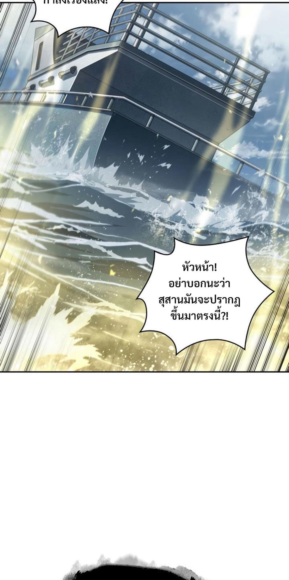 Tomb Raider King แปลไทย