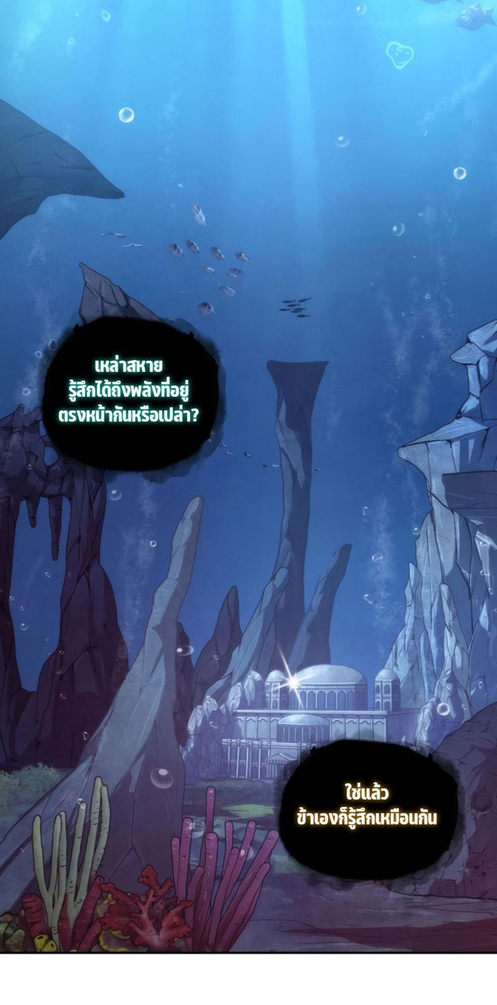 Tomb Raider King แปลไทย