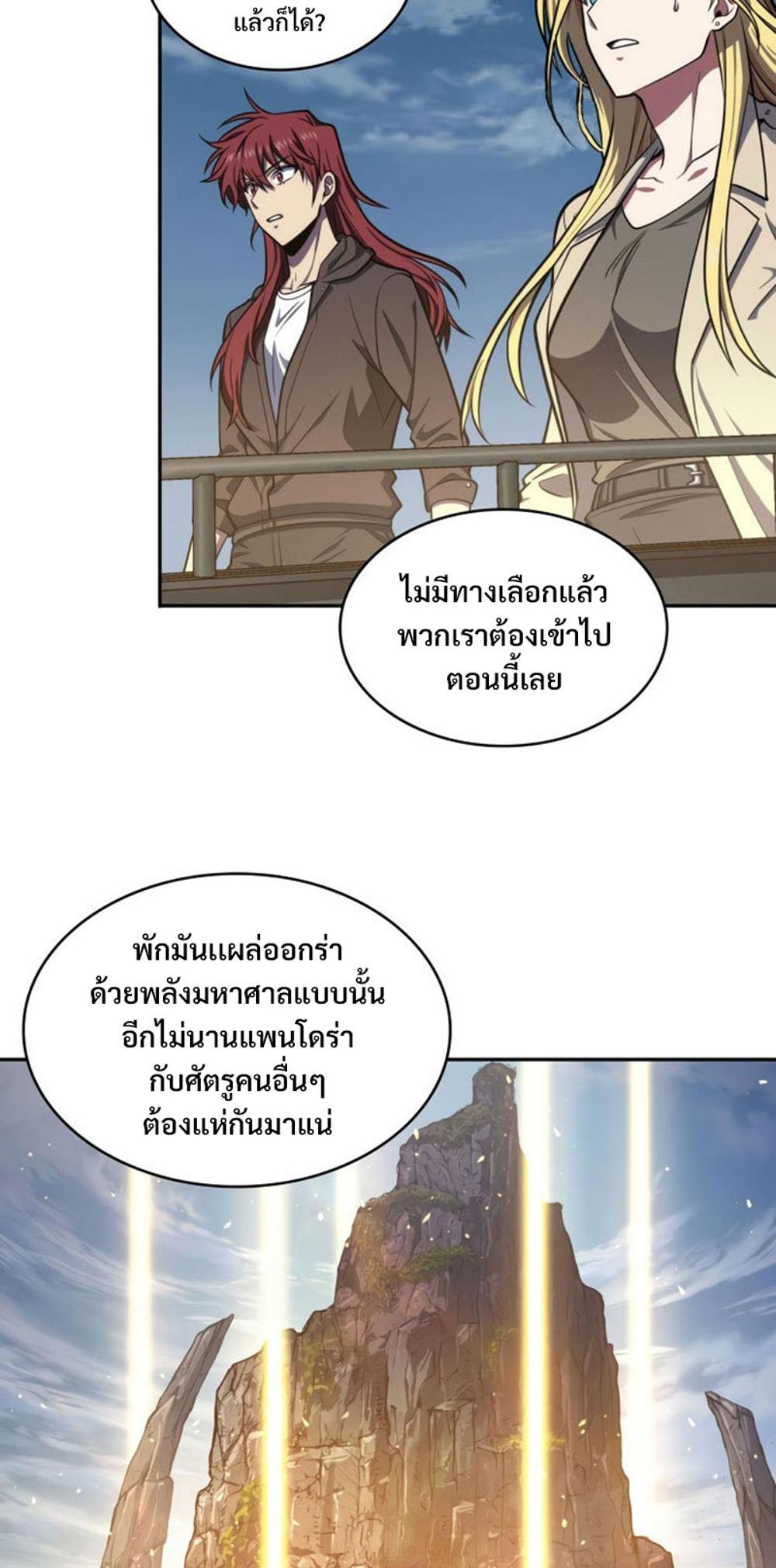 Tomb Raider King แปลไทย