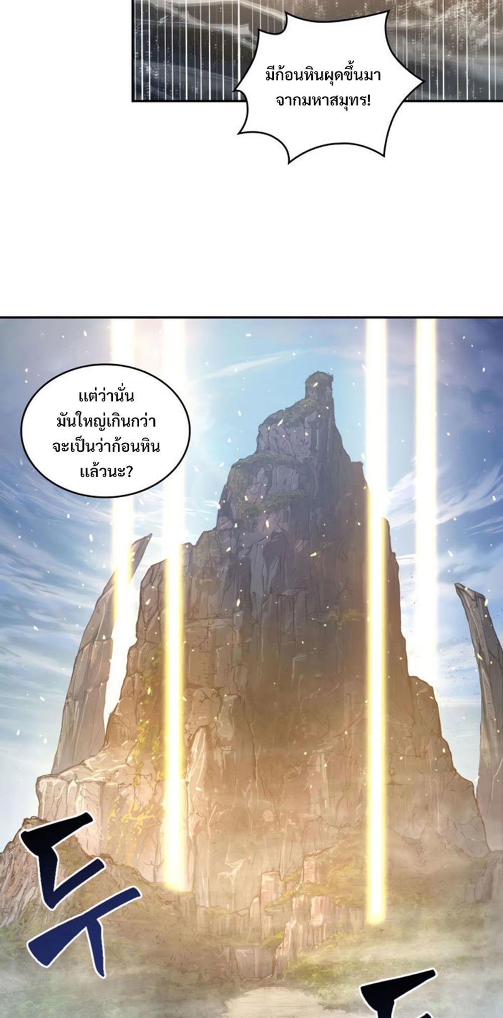 Tomb Raider King แปลไทย