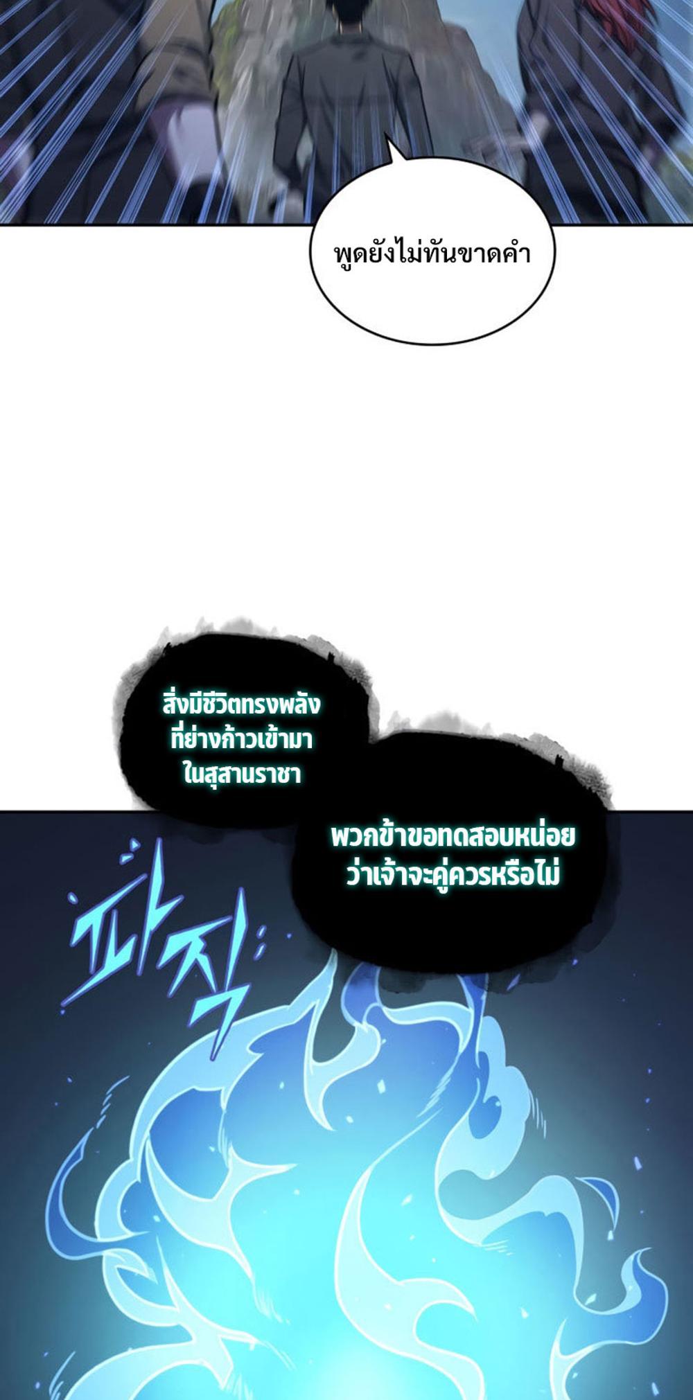 Tomb Raider King แปลไทย