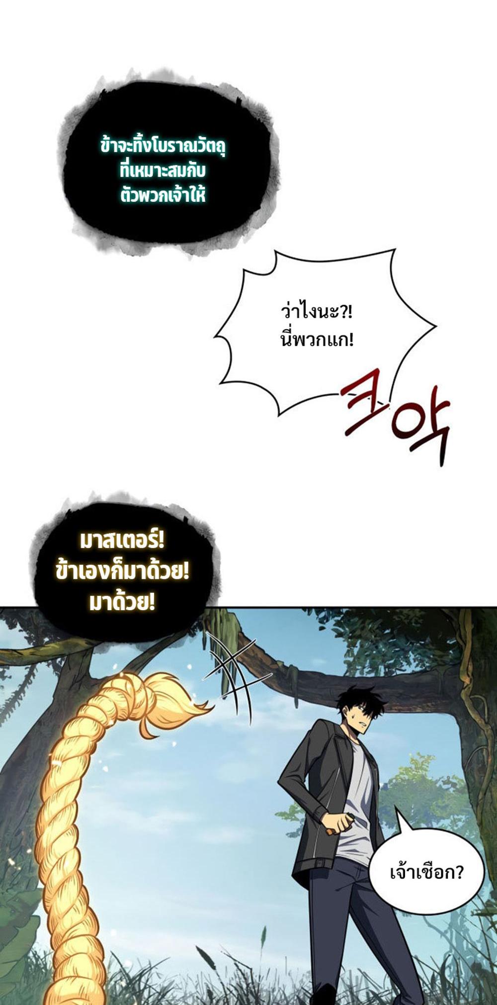 Tomb Raider King แปลไทย