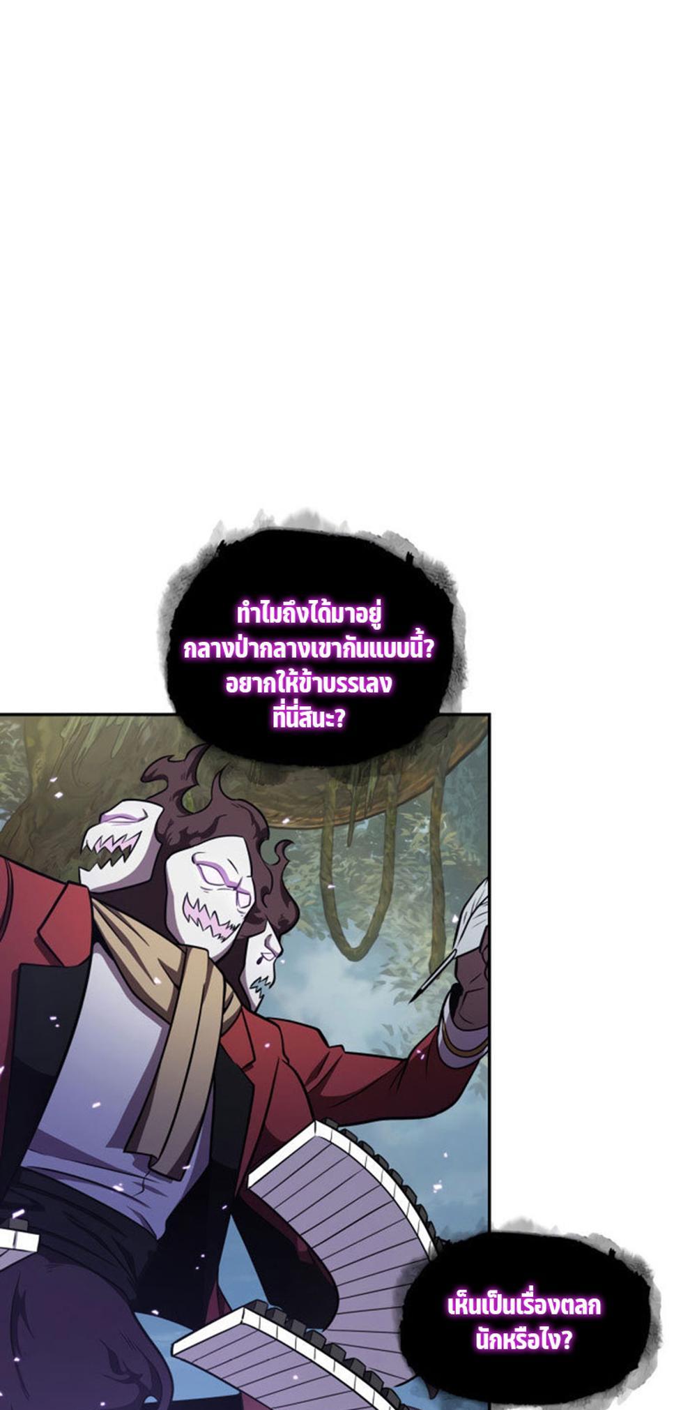 Tomb Raider King แปลไทย