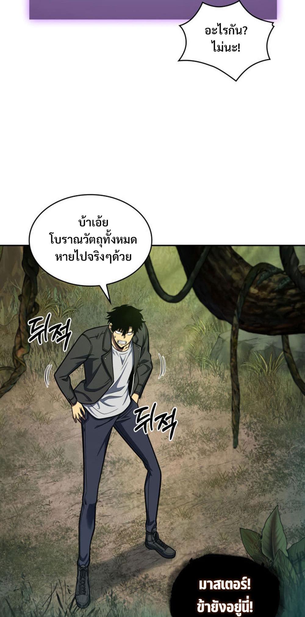 Tomb Raider King แปลไทย