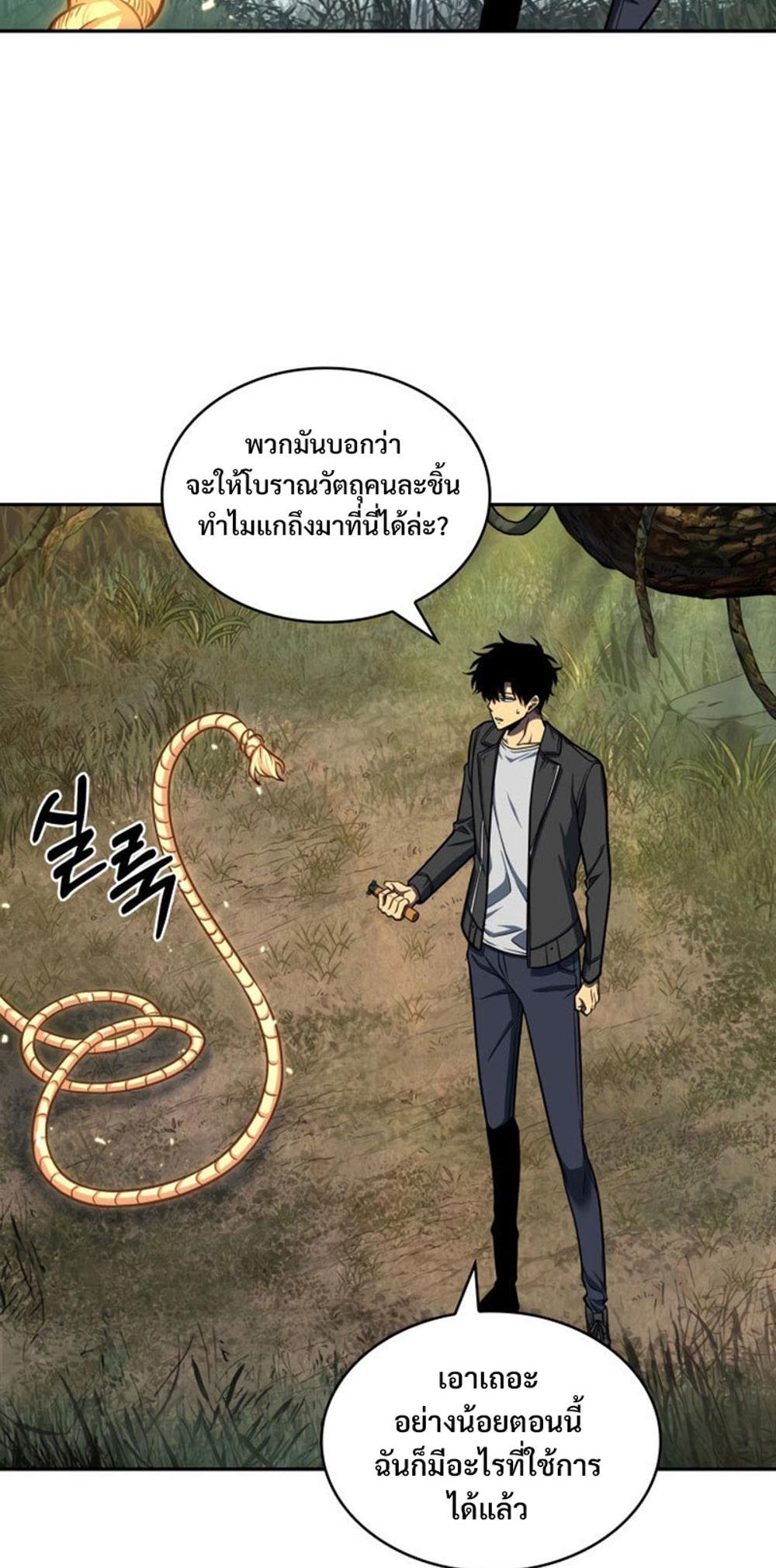 Tomb Raider King แปลไทย