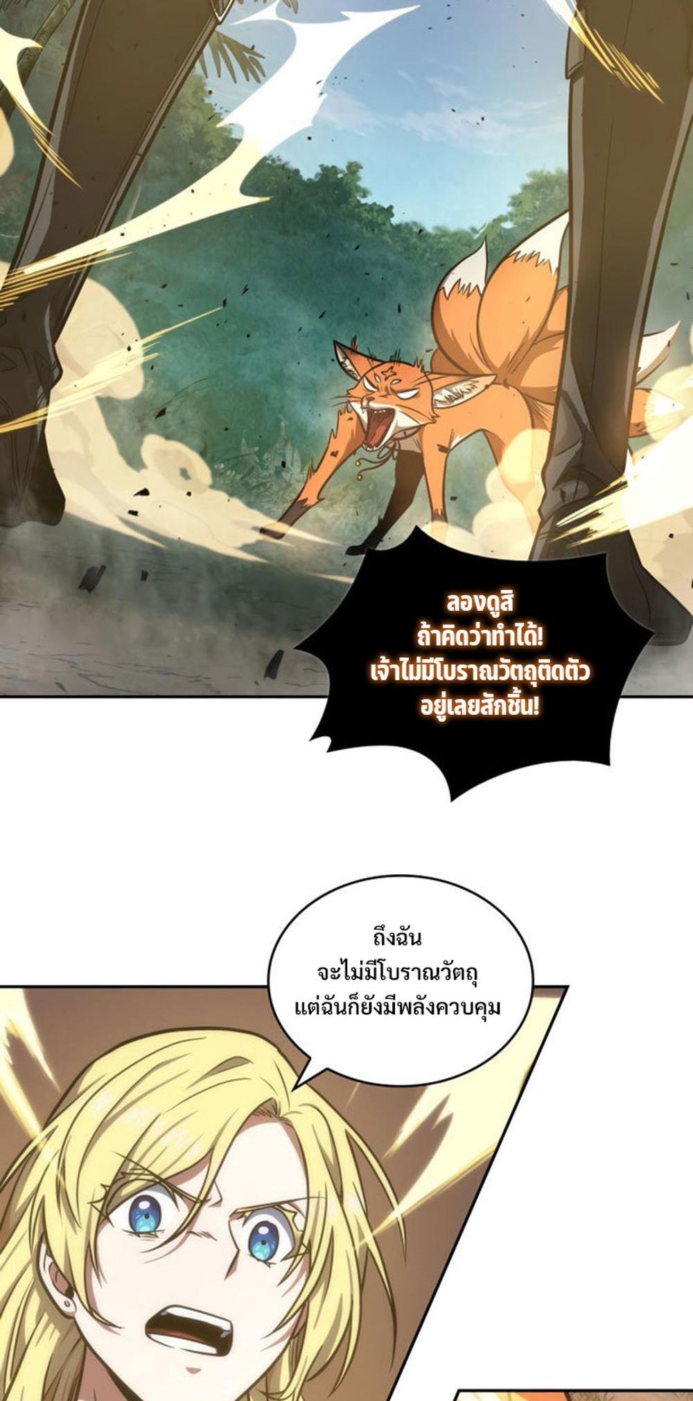 Tomb Raider King แปลไทย