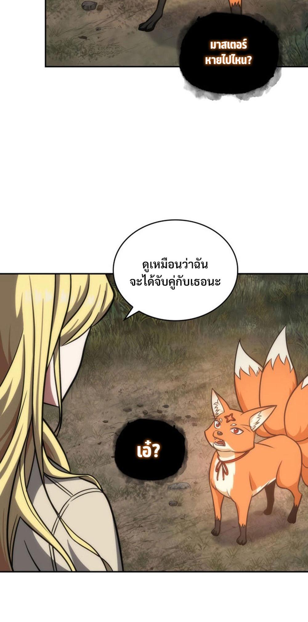 Tomb Raider King แปลไทย