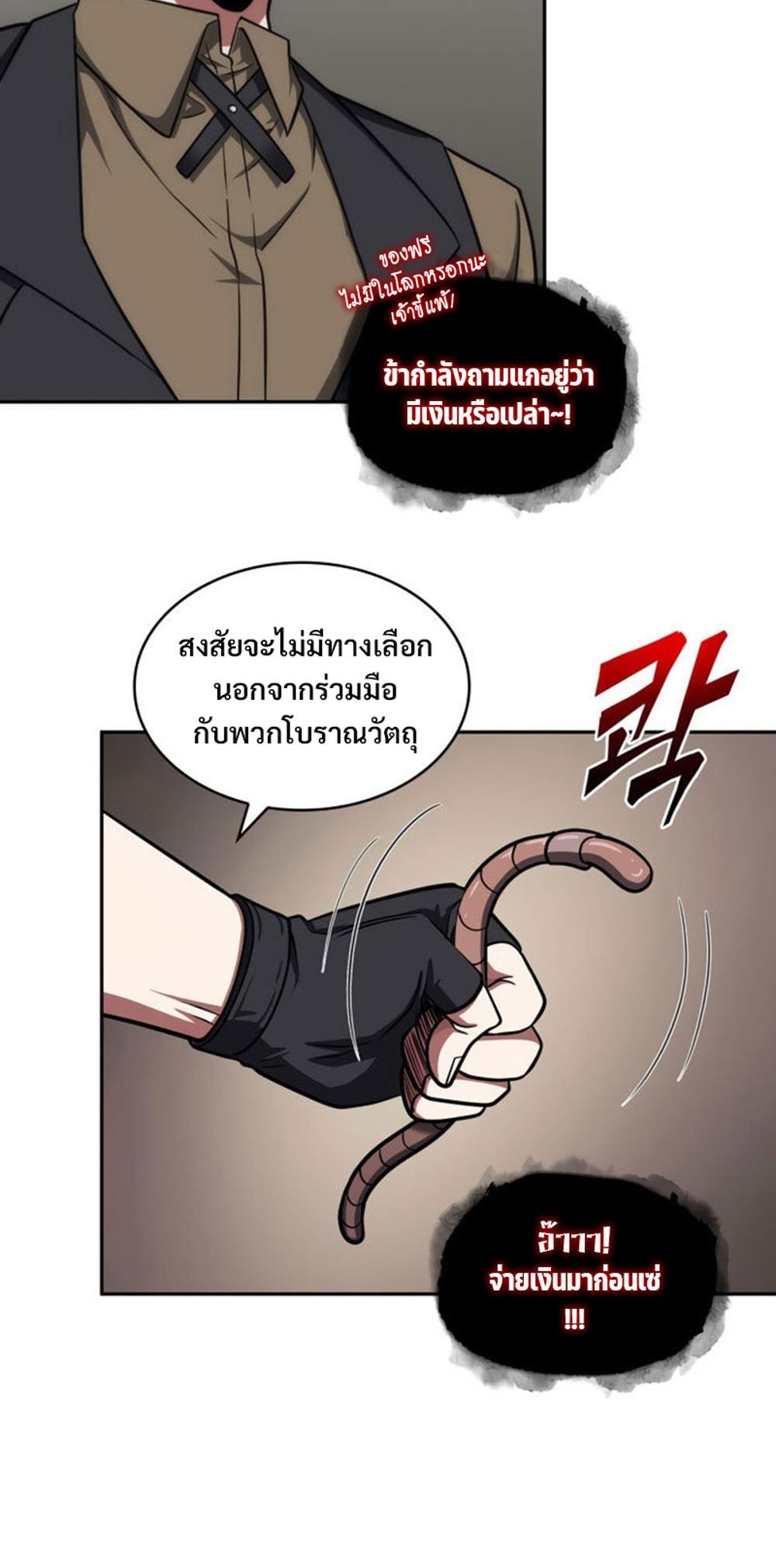 Tomb Raider King แปลไทย