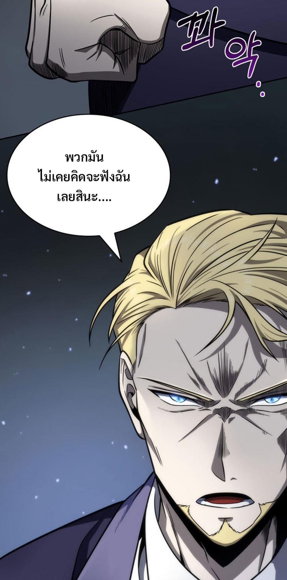 Tomb Raider King แปลไทย