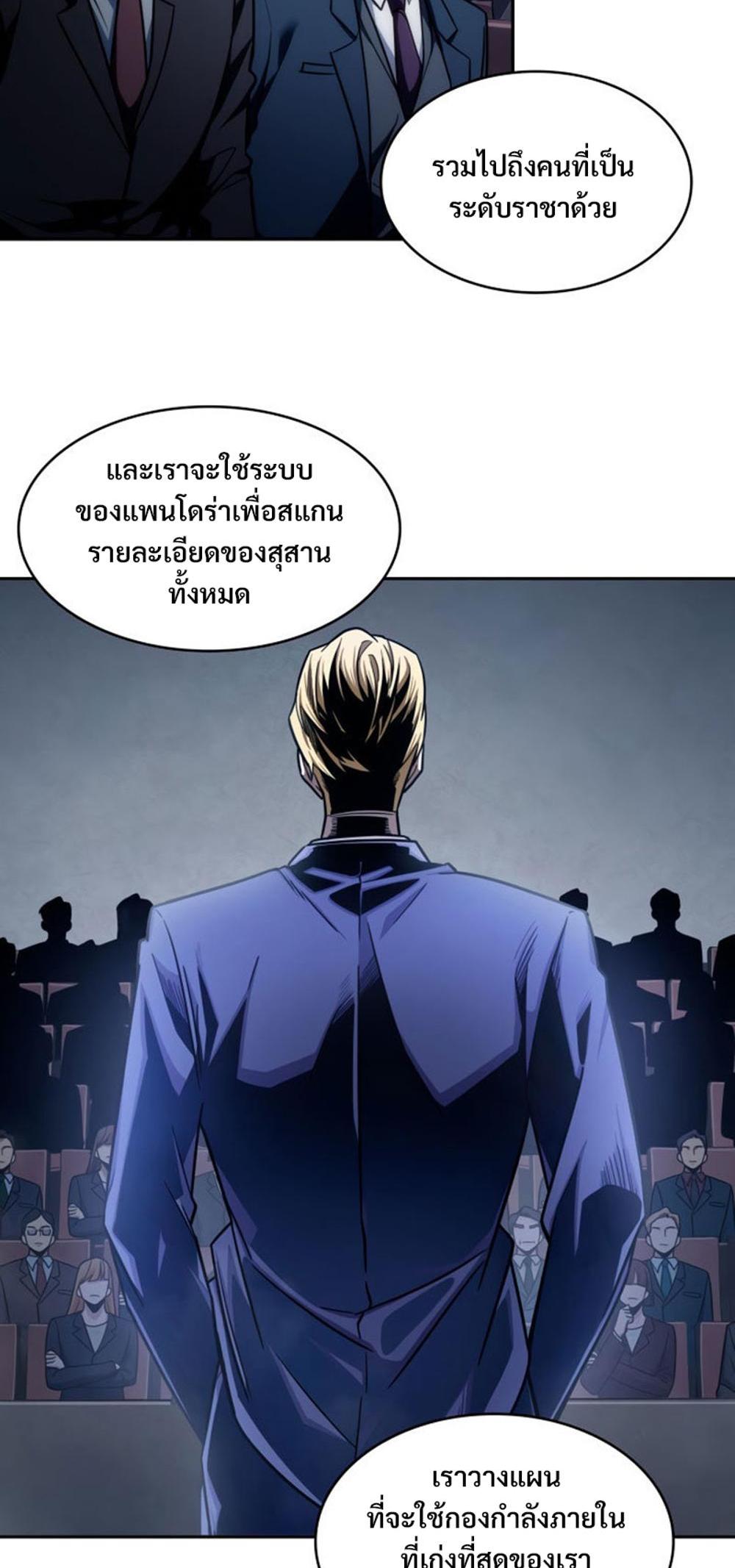 Tomb Raider King แปลไทย