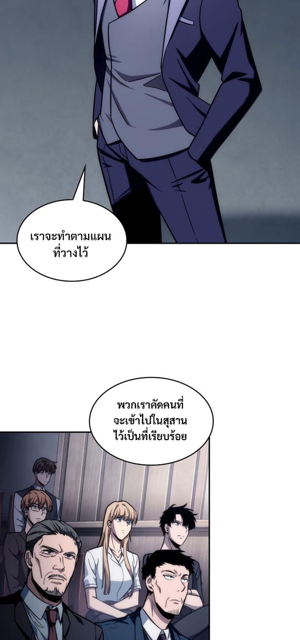 Tomb Raider King แปลไทย