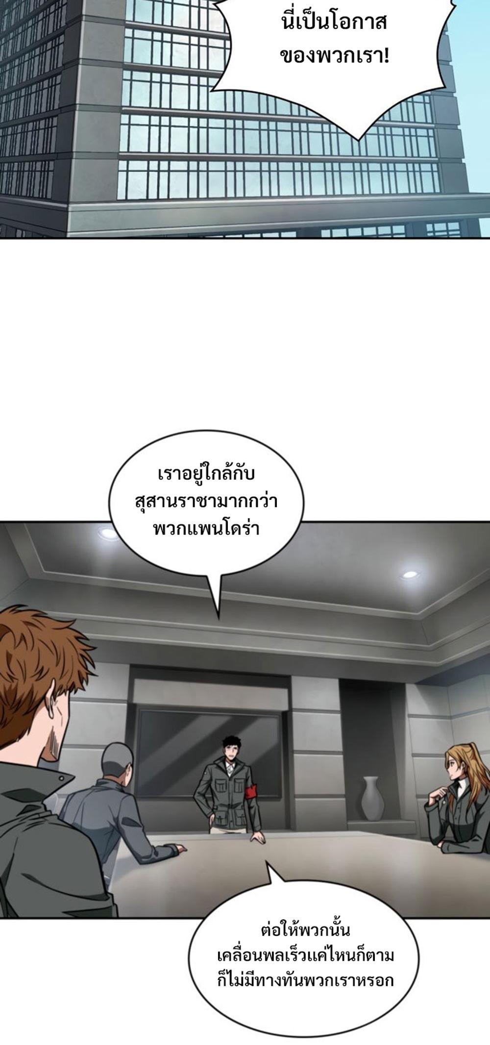 Tomb Raider King แปลไทย