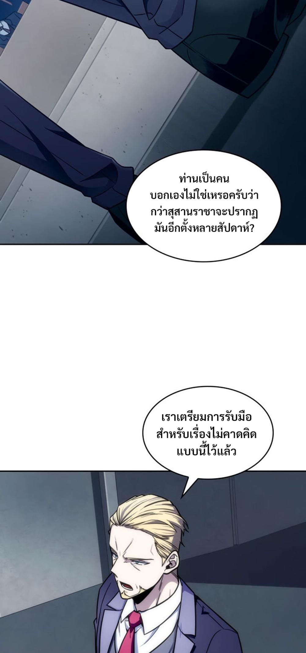 Tomb Raider King แปลไทย