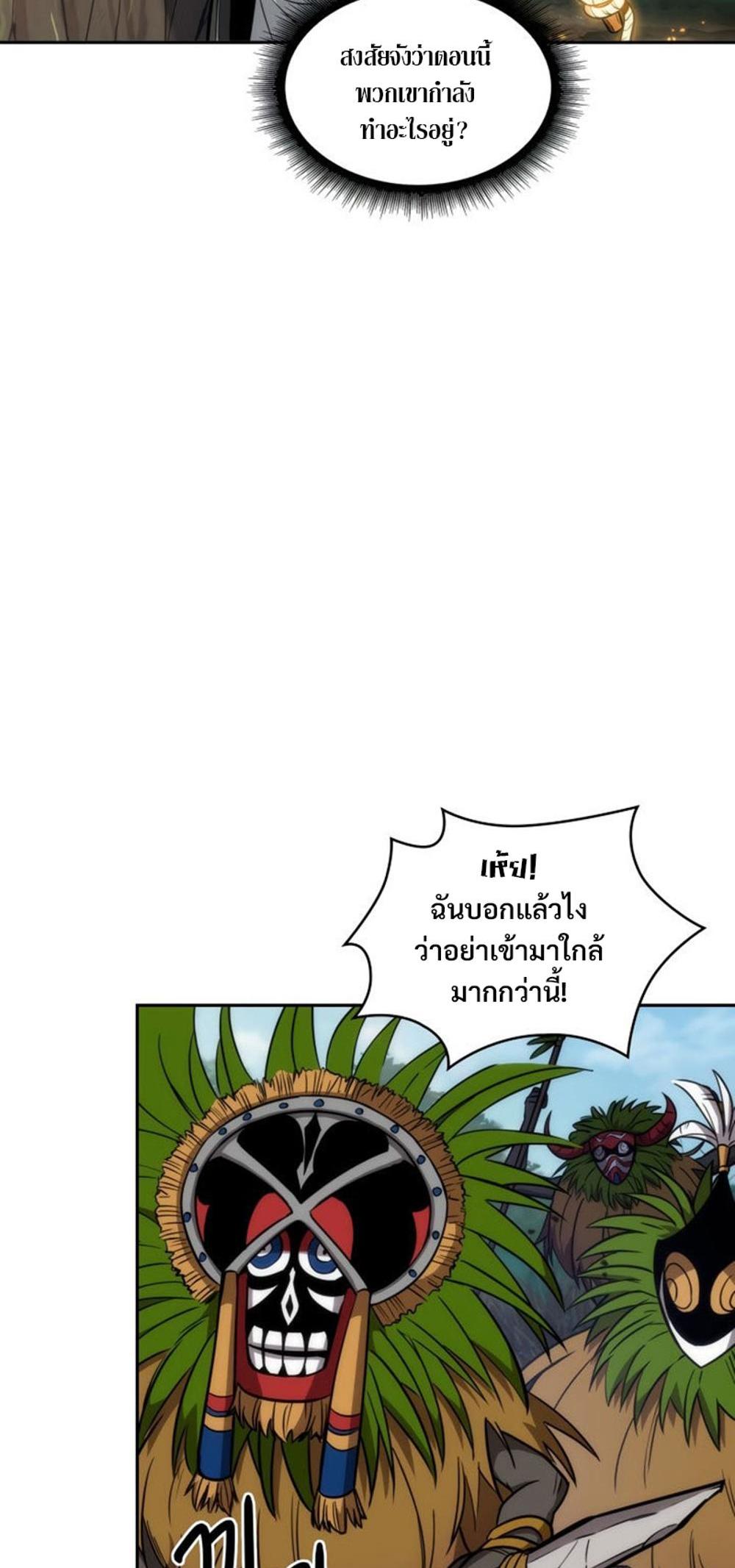 Tomb Raider King แปลไทย