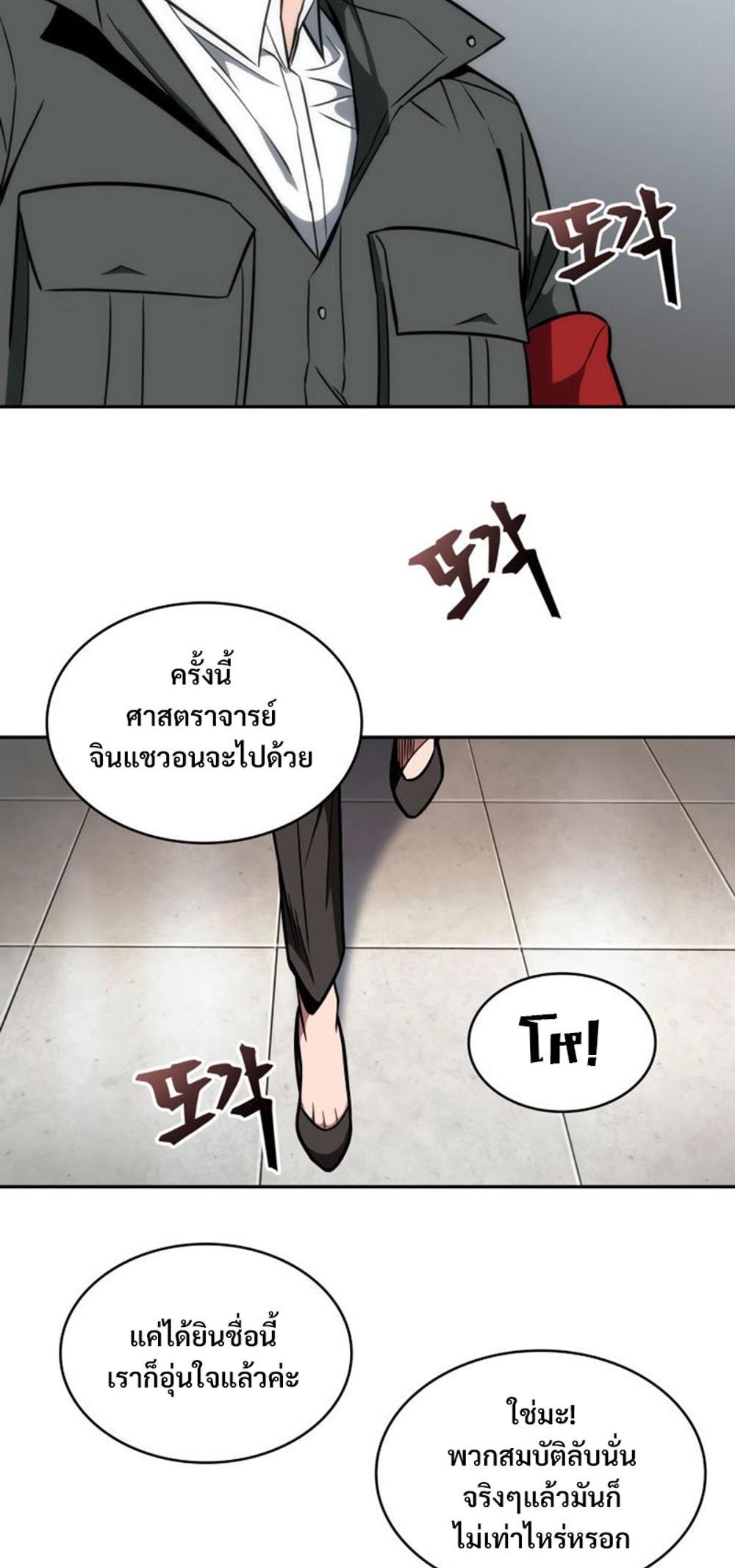 Tomb Raider King แปลไทย