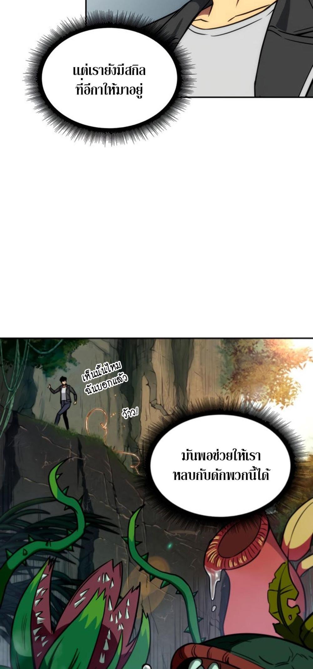 Tomb Raider King แปลไทย