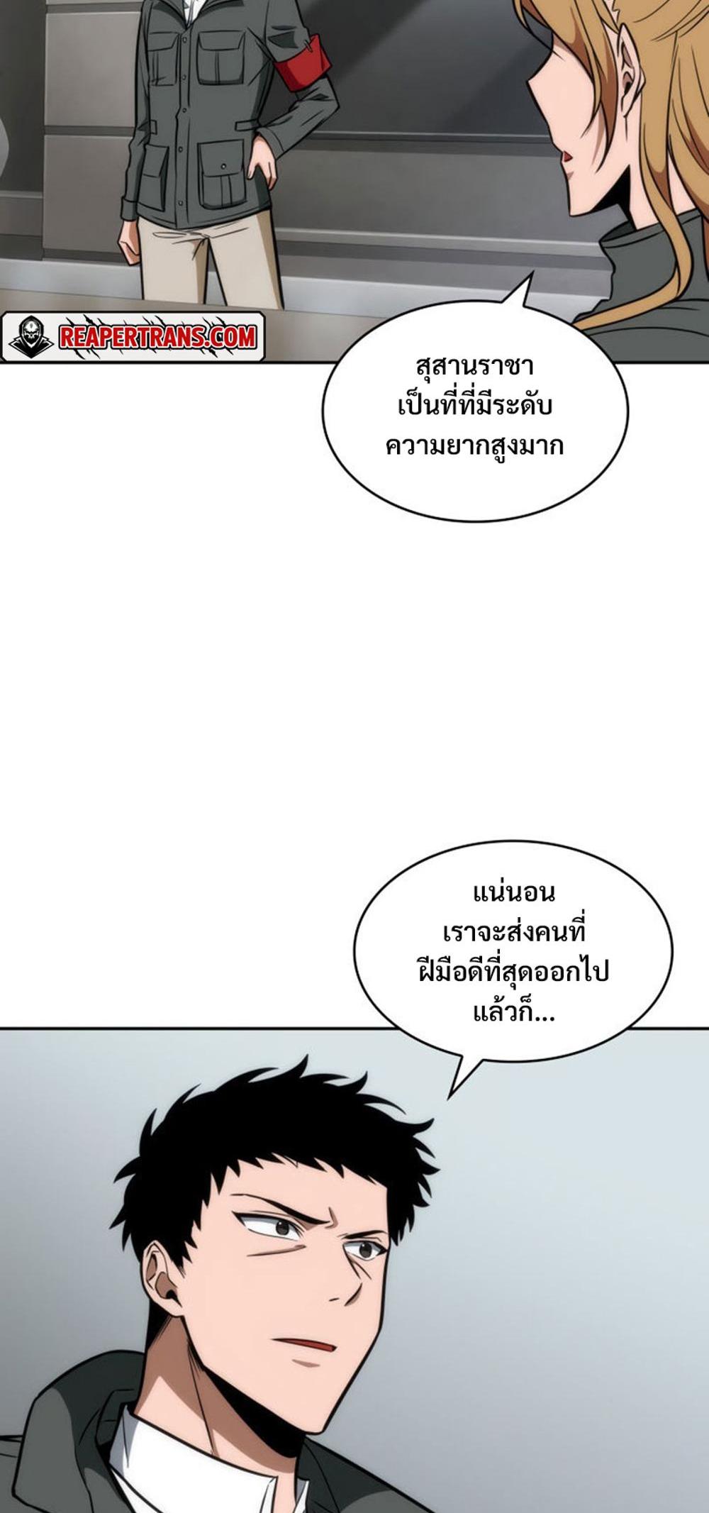 Tomb Raider King แปลไทย