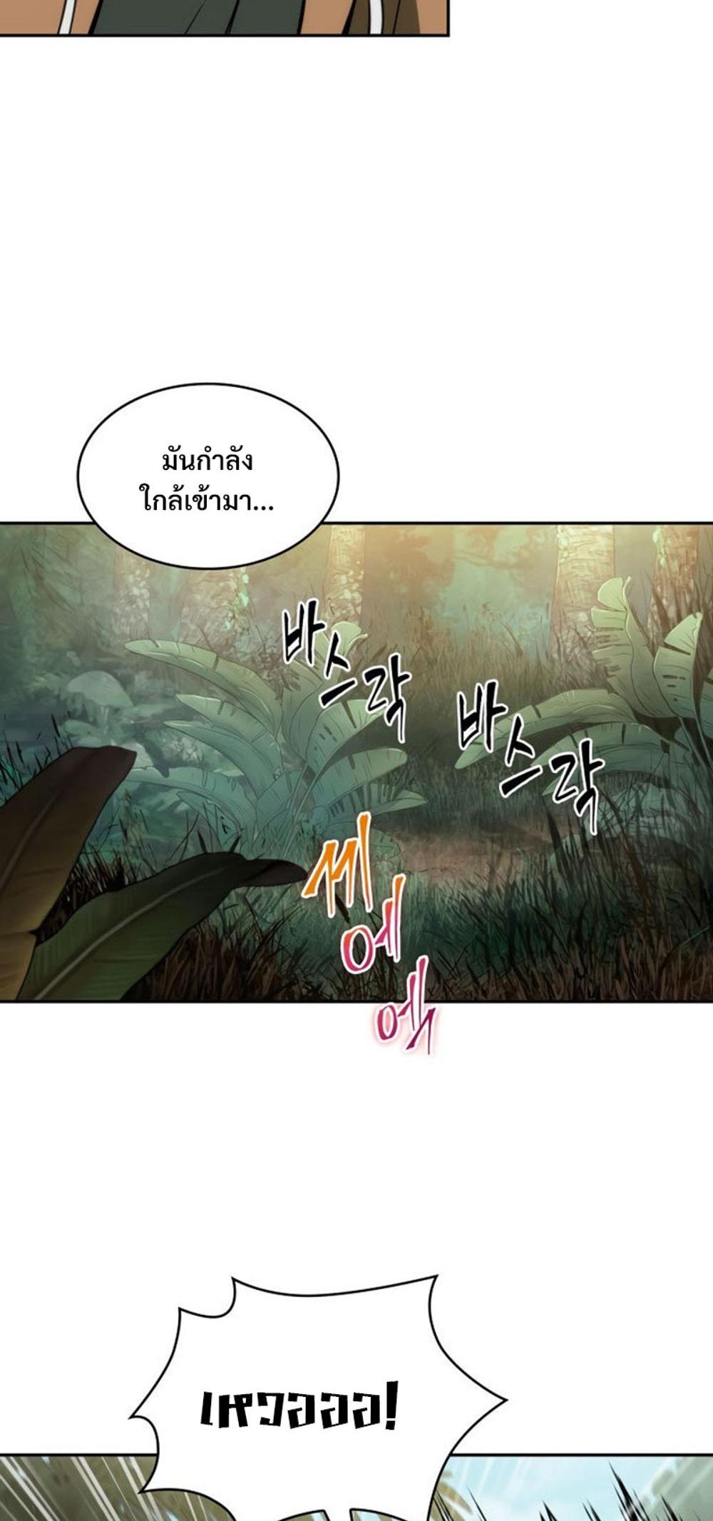 Tomb Raider King แปลไทย