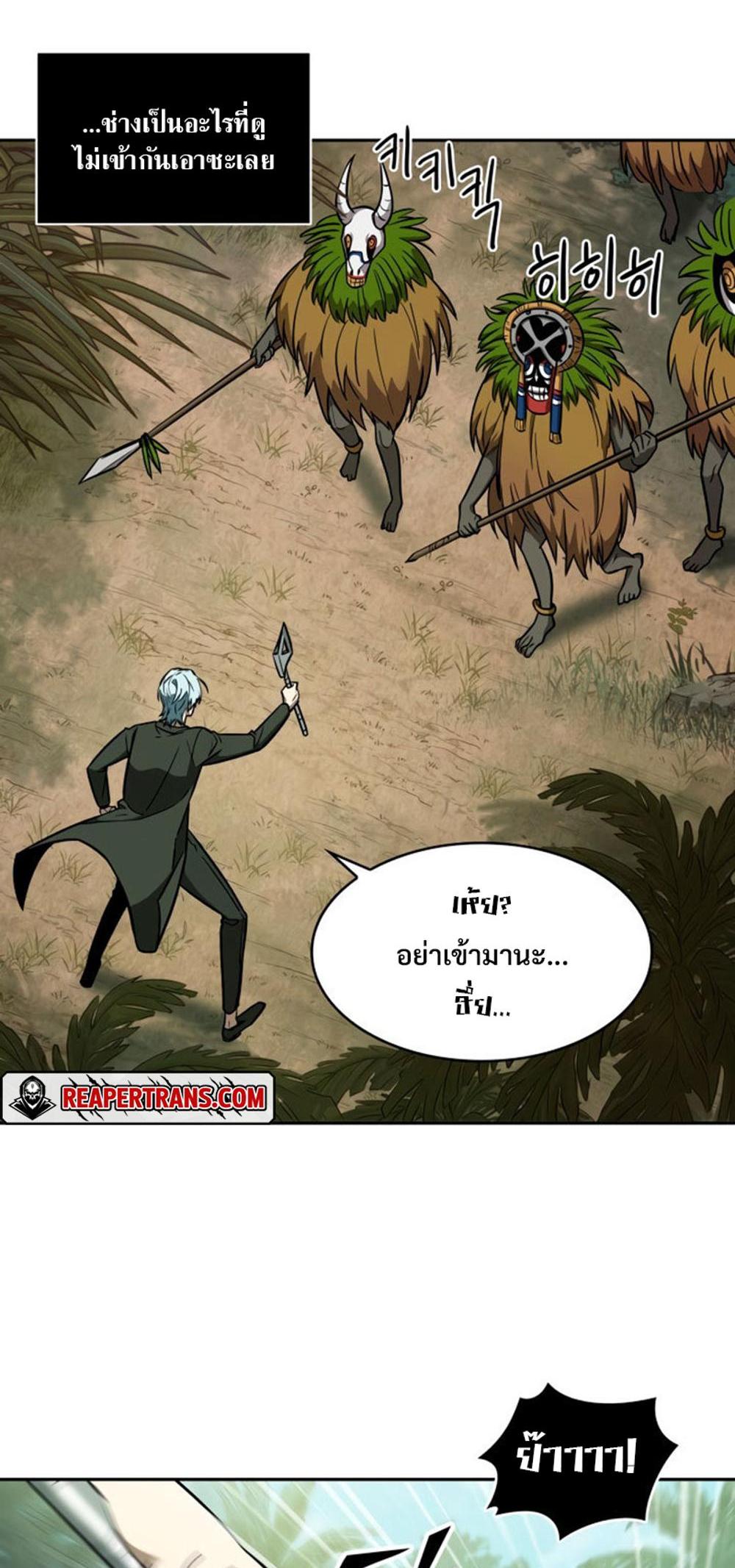 Tomb Raider King แปลไทย