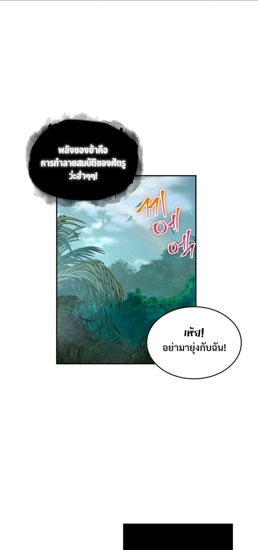 Tomb Raider King แปลไทย